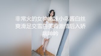 非常火的女神嫩妹小鸟酱白丝爽滑足交雪白美臀激情后入娇喘呻吟