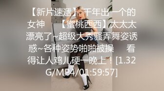 [MP4/ 1.14G] 刚下海的极品车模，深深狠狠地插她