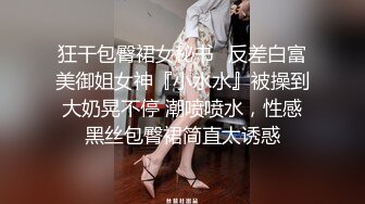 狂干包臀裙女秘书✿反差白富美御姐女神『小水水』被操到大奶晃不停 潮喷喷水，性感黑丝包臀裙简直太诱惑