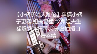 【约漂亮小姐姐能干一小时】小帅哥横扫百花从，嫩妹大学生带酒店，激情交合欢愉