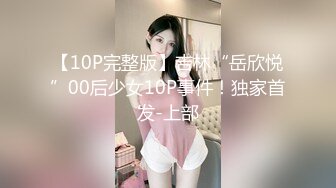 00后骚货