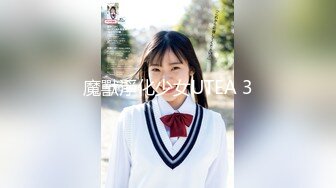 【新片速遞】&nbsp;&nbsp;网红福利姬18岁美少女【长安胡桃】私房专属高定⭐土豪在线1VS1指挥[369M/MP4/10:05]