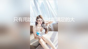 《极品CP魔手外购》商场女厕近景镜头先拍脸再拍逼，各种年轻美女小姐姐小少妇方便，大屁股潮妹透明内裤简直太骚了 (13)