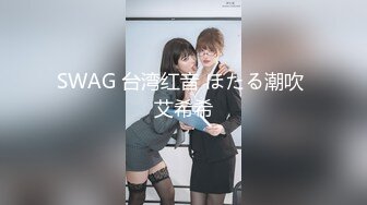 【极品稀缺❤️外购】最新《疯狂抖Y》新篇之《美女当街玩瀑布》美女跳的尿急失禁了 顺着裆下流出一条瀑布