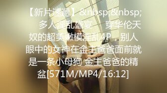 [MP4/993M]8/28最新 火爆泡妞大神约操羞涩娃娃脸网红美女无套怒操VIP1196