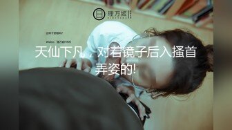 顶级尤物！网红美少女首秀！女仆装D罩杯美乳，说话嗲嗲呻吟好听，特写视角，揉搓多毛骚穴