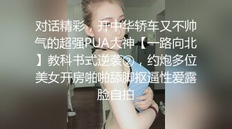 人那么瘦奶子那么大，B还肥，吃鲍鱼和喝牛奶长大的吗