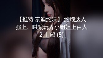 流出萤石云酒店情趣震动床偷拍黑丝眼镜美女和单位男同事开房玩得太嗨把啥搞丢了把床都翻了四处找