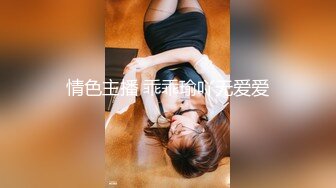 【韦惠雯】可爱学生妹和闺蜜开百合，奶头粉，天然无毛，一线天，舌吻，舔奶，互相抠穴玩女同