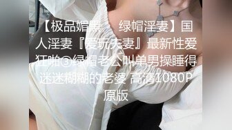 婚纱美眉吃鸡啪啪 前女友穿着婚纱来打最后一炮 必须内射她