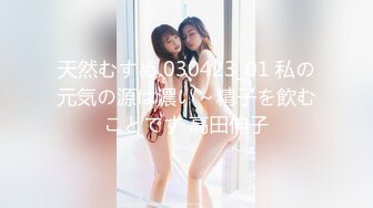 [MP4/5.5GB]2024-06-16 桥本香菜用身体替儿子赔罪的妈妈 探花水蛇蛮腰反差母狗