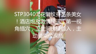 0571千岛湖 和朋友3P+SM小母狗（二女上位）