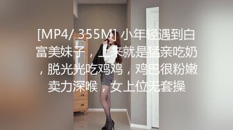 [MP4/ 786M] 黑丝美女高颜值大长腿 白虎鲍鱼粉嫩 骚逼被操漏了 尿尿喷不停