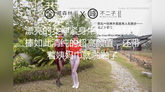 小年夜玩老婆