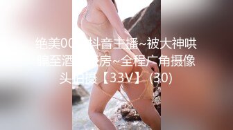 [MP4/264MB]美女酒吧嗨完，回到婚房做爱，各种姿势做爱，女上位是最爱