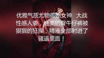 《极品反差淫妻私拍》模特身材一字马极品娇妻【性爱猫】订阅，各种黄色剧情大片，户外群P乱伦勾引，都是高质量值得欣赏 (3)