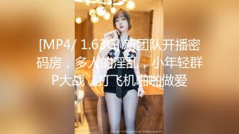 [MP4/556M]9/6最新 大眼萌妹子新人面孔啪啪女上位无套暴力打桩战粉穴VIP1196