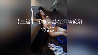 轰动探花界事件【情感主博李寻欢】淫乱4P轮操小妲己平台女主播小逼干废了 极品美女谁不想操个够 (3)