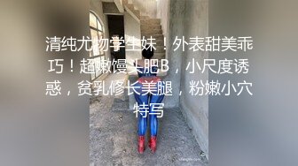 纯欲系天花板！甜美极品少女！被炮友玩弄小穴，假屌抽插跳蛋震动，主动扶屌骑乘位深插