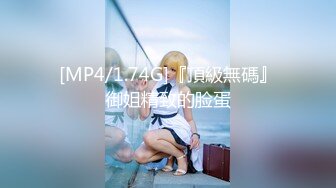 [MP4/ 865M] 甜美少女露脸！和炮友居家操逼！红唇小舌头吃屌，猛怼骚穴白浆四溅，操完不够爽跳蛋自慰