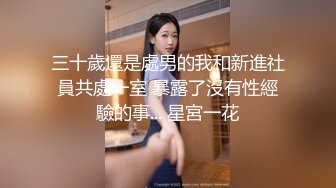 “要爸爸的大鸡巴肏”细声细语淫荡对话，推特约炮大神Looks肉战极品微胖天然吊钟巨乳高颜外围女，换上女仆装沙发上大战