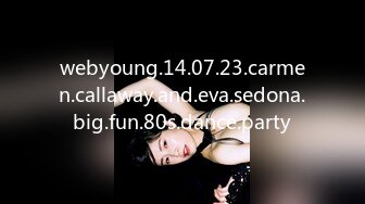 webyoung.14.07.23.carmen.callaway.and.eva.sedona.big.fun.80s.dance.party