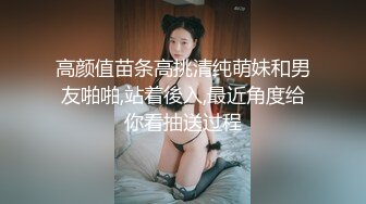 牛逼PUA大神从牵手到发生关系一步步勾引房东19岁女儿【欣怡】小可爱还在上学，从懵懂调教成小母狗肏喷水打野战