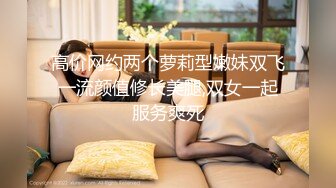 [MP4]STP24081 一周拿下00后学生妹&nbsp;&nbsp;大三在读&nbsp;&nbsp;共度元旦佳节&nbsp;&nbsp;短发清纯&nbsp;&nbsp;蜜桃臀&nbsp;&amp;