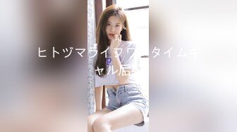 【新片速遞】&nbsp;&nbsp;推特女神《Couple》用身材惩罚两个罪犯❤️激操3P小穴射滿精液[1017M/MP4/38:05]