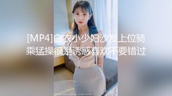 [MP4]白衣小少妇沙发上位骑乘猛操很是诱惑喜欢不要错过