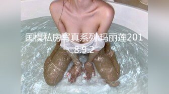 国模私房写真系列:玛丽莲2018.9.2