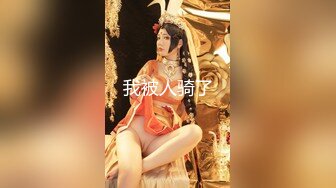 【新片速遞 】DJ女郎，颜值高，声音充满女人味❤️露脸高清足交，搞得男主爽歪歪！[24M/MP4/01:04]