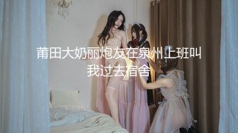 [MP4]扣扣传媒 FSOG032 专攻萝莉学妹91韦小宝大神▌唐伯虎▌嫩鲍的高潮2 爆肏网丝嫩妹 梅开二度粉嫩少女