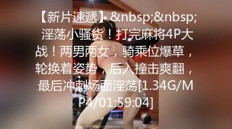 [MP4/924MB]麻豆傳媒&amp;Pussy Hunter PS024 偷拍精油按摩店