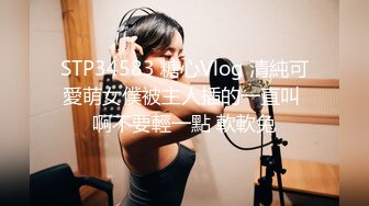 STP34583 糖心Vlog 清純可愛萌女僕被主人插的一直叫 啊不要輕一點 軟軟兔