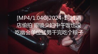 STP24434 【老炮企划】御姐气质婀娜多姿糖心女郎▌茜茜 ▌探家实录 单身狗性福降临时刻 爆艹尤物湿暖小穴快乐升天