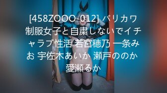 [458ZOOO-012] バリカワ制服女子と自粛しないでイチャラブ性活 若宮穂乃 一条みお 宇佐木あいか 瀬戸ののか 愛瀬るか