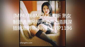 [MP4/ 571M]&nbsp;&nbsp;剧情演绎当着男友的面和妹夫妹妹玩双飞，小鲜肉妹夫年轻没一会就射了