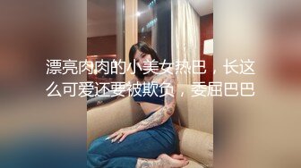 奈汐酱nice 万圣节正片