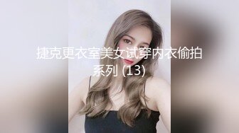 蜜桃传媒PMC384人妻秘书为了梦想睡老板