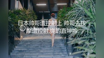 【顶级骚货??最新流出】极品骚货留学生『刘玥』OnlyFans最新性爱私拍 和闺蜜被老外双飞 高清720P原版无水印