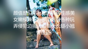 极品女神『繁华女王』单人剧情演绎抓住偷闻丝袜的邻居 勾引回家脚交坐骑电动假屌搞的自己高潮不断出白浆