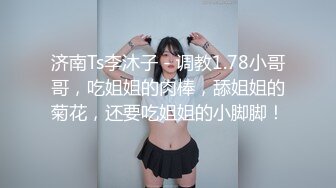 国产CD系列超美的伪娘月奴巨乳女仆装被直男激啪口爆射嘴里