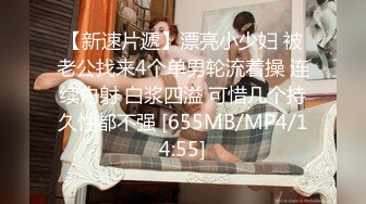 [MP4/482MB]安防酒店精品6-18男人怀疑女友约炮吵架报复式操女友舔得她表情销魂