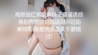 剧情演绎  勾搭闺蜜老公【制服御姐】双飞老婆闺蜜 骑乘位爽歪歪【17v】 (8)