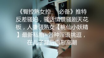 《稀缺重磅猎奇极品》空降全国大开眼界！高颜气质中国顶尖SM露脸女王【晨晨女王】无下限调教男女奴黄金马眼各种花样