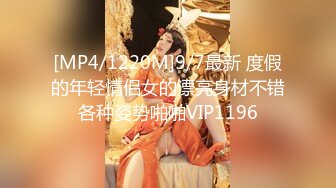 [MP4/ 597M] 淫乱性爱 狂艹欠债不还的美女悍匪先生没钱还只能肉偿 撅起蜜桃臀肆意玩弄白