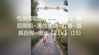 黑丝蜜桃臀 多汁美穴【美女xx】揉奶跳蛋塞逼抽插掰穴诱惑【18v】 (12)