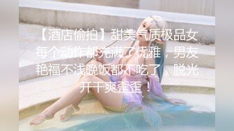 实在是太极品了！强推白嫩美少妇！【女主可以约，看下面的简阶】