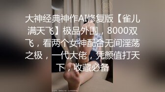 女医大学生肤白貌美身材苗条。知识分子的大小姐散发着乃木坂46的白石麻衣那样的美丽和光辉。经验人数1人的奇-cd1